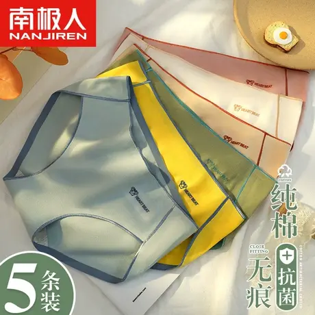 南极人内裤女士纯棉抗菌100%全棉裆日系少女生中腰无痕透气三角裤商品大图