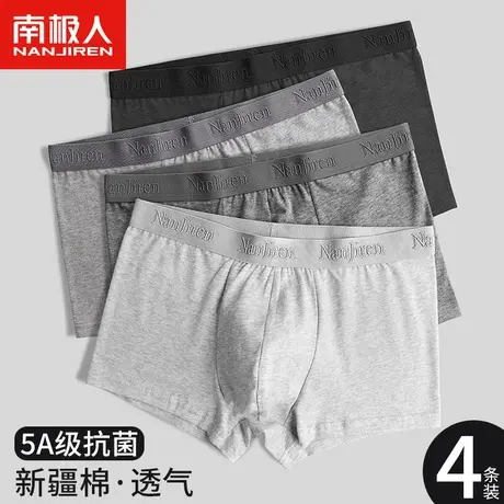 南极人男士内裤纯棉男生大码四角裤头男款男式平角短裤衩100%全棉商品大图
