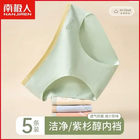 南极人无痕内裤女全棉紫杉醇抗菌裆透气日系少女生纯棉三角短裤头商品大图