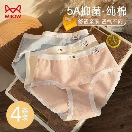 猫人内裤女生纯棉抗菌夏季薄款全棉抑菌裆无痕透气新款三角短裤头商品大图