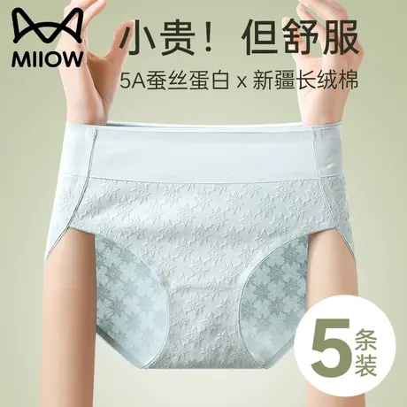 猫人中腰提花2023新款少女内裤女纯棉无痕全棉抗菌裆透气三角裤头商品大图