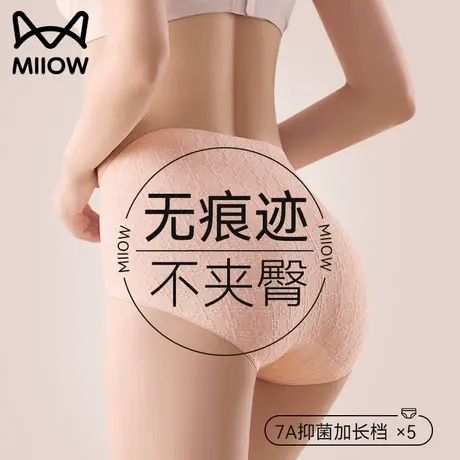猫人无痕内裤女士高腰纯棉抗菌全棉裆大码包臀透气三角裤2024新款图片
