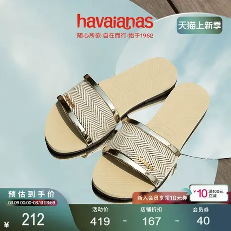 Havaianas哈唯纳Trancoso时尚金属织物时尚一字拖鞋外穿平底拖女图片