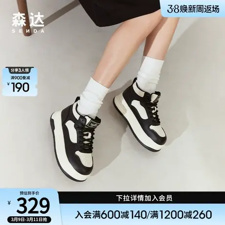 森达高帮鞋女2024春季新款商场同款运动风厚底增高休闲鞋SWT01AM4商品大图