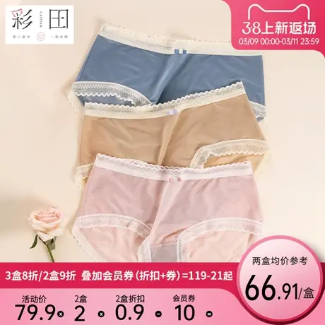 彩田女士中腰锦纶印花夏季透气干爽抗菌底裆内裤女生纯色三角内裤商品大图