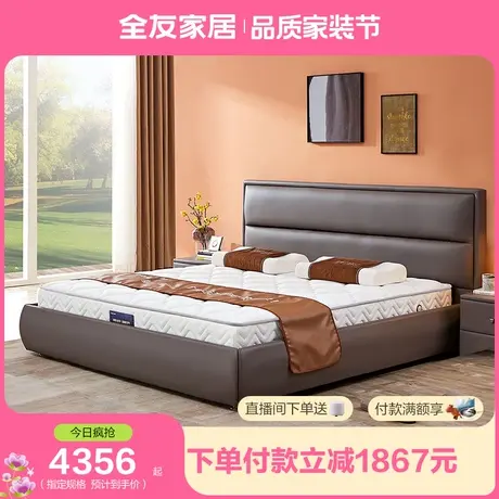 全友家居弹簧海绵床垫1.8米双人床垫软硬适中双面床垫门店同款商品大图