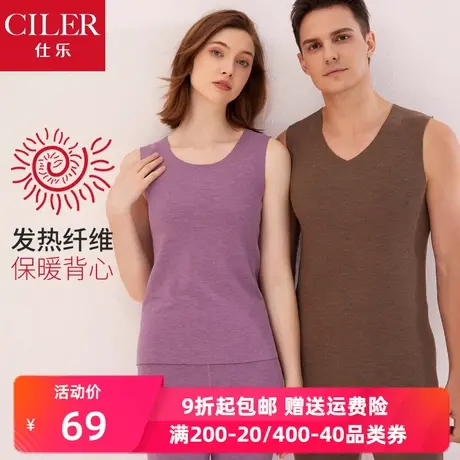 仕乐秋冬季加厚保暖背心男无痕随心裁中厚砍袖背心女修身内搭打底商品大图