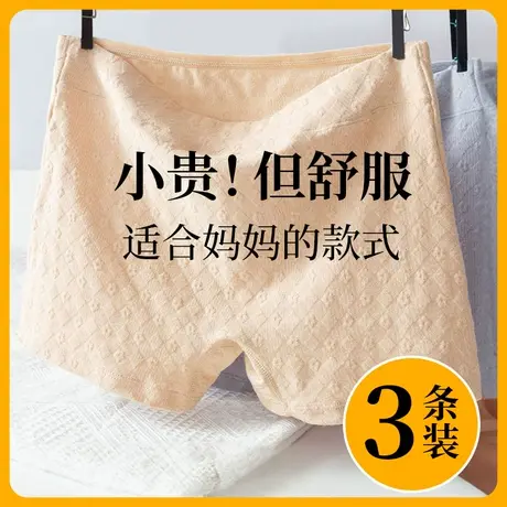 平角内裤女士纯棉加肥加大码中老年纯棉四角短裤高腰宽松夏季薄款商品大图