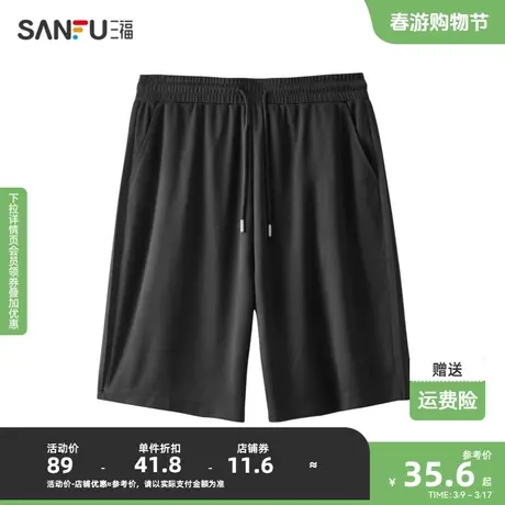 三福2023夏男士都市针织短裤  简约宽松净版纯色设计475162图片