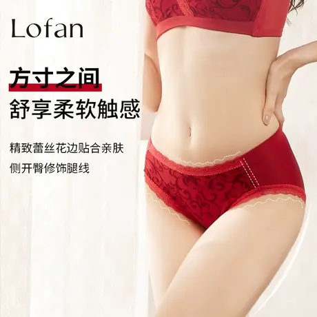 Lofan收腹提臀性感时尚内裤女中腰舒适透气刺绣三角裤5177商品大图