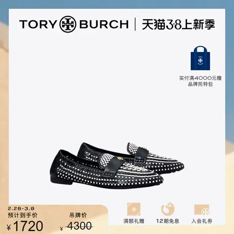 【限时折扣】TORY BURCH 汤丽柏琦 芭蕾舞平底乐福鞋单鞋 145854商品大图