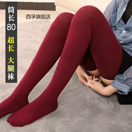 高个子超长过膝袜加长80cm长筒袜男女棉袜黑色加大码高筒袜大腿袜商品大图