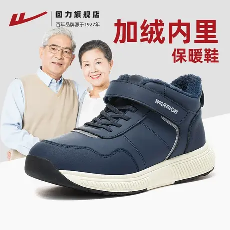 回力棉鞋男冬季老人棉鞋加绒保暖爸爸鞋子中老年人健步男士雪地靴商品大图