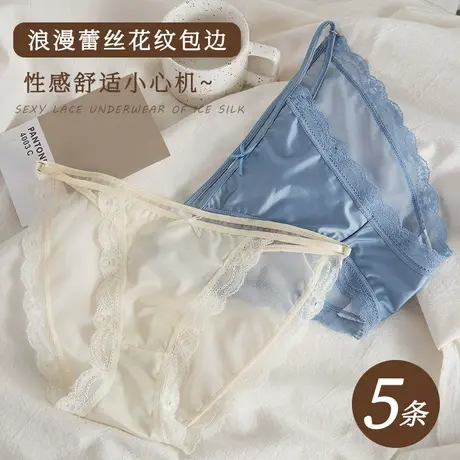 性感内裤女士无痕冰丝纯欲女生纯棉裆夏季薄款新款蕾丝透明短裤头商品大图
