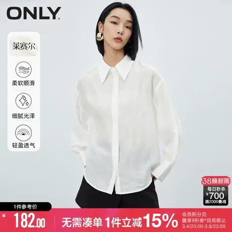 ONLY2023秋季新款莱赛尔高级感轻透通勤纹理上衣衬衫女|123205009商品大图