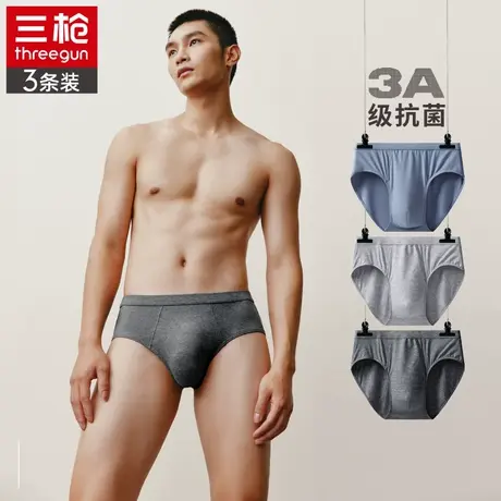 三枪透气棉质抑菌男内裤无痕性感透气三角裤薄款弹力裤衩抗菌裤头图片