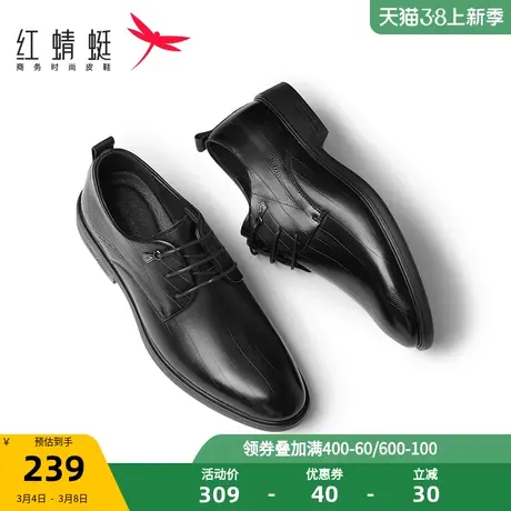 红蜻蜓皮鞋男春季新款商务鞋子休闲尖头鞋子男式真皮结婚礼新郎鞋商品大图