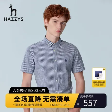 Hazzys哈吉斯夏季新款男士短袖衬衫韩版时尚休闲格子衬衣男潮流商品大图