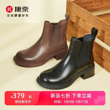康奈官方秋冬款女靴时尚女靴子套筒真皮百搭切尔西靴加绒马丁靴图片