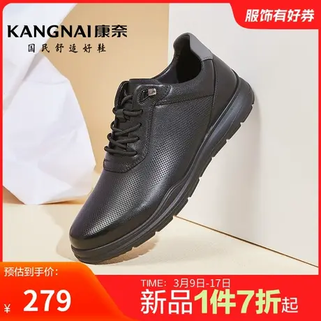 康奈男鞋官方正品春秋休闲皮鞋真皮耐磨商务舒适皮鞋百搭白领鞋图片