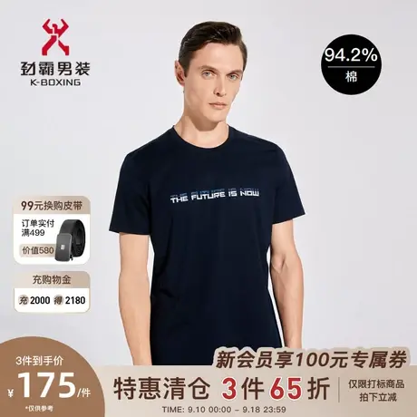 劲霸男装男士夏季新款圆领时尚帅气基础棉弹休闲短袖T恤BTCC2392商品大图