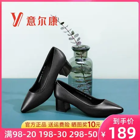 意尔康女鞋职业工作鞋尖头单鞋中跟黑色面试皮鞋真皮粗跟高跟鞋女图片