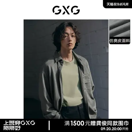 GXG男装 灰色仿麂皮拉链设计简约长袖衬衫外套 2023年春季新品图片
