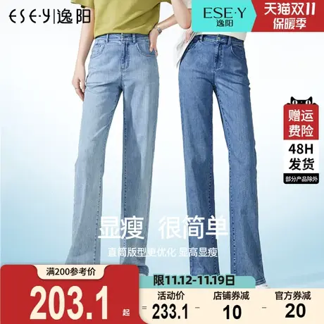 逸阳修身阔腿牛仔裤女2023年夏季新薄款高腰宽松显瘦直筒裤长裤子商品大图