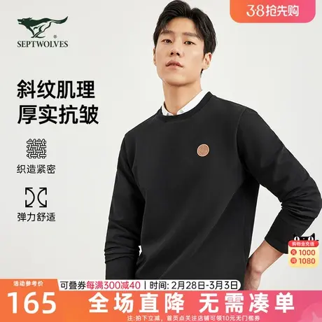 七匹狼长袖圆领T恤男士2023新款春秋季中老年时尚休闲上衣打底衫图片