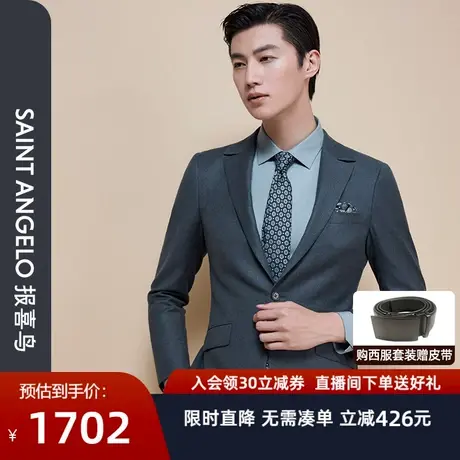 报喜鸟品牌秋季新款男士时尚休闲修身西服上衣羊毛净色上班西装男图片