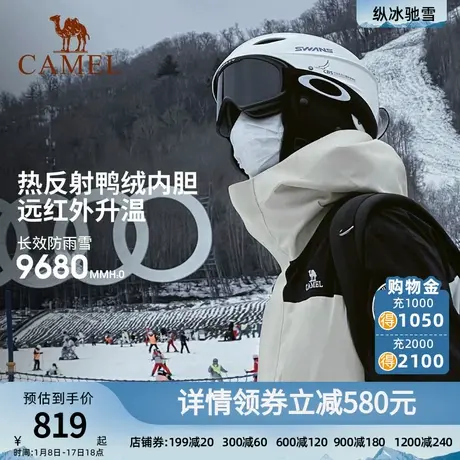 【三合一】骆驼女装羽绒服冲锋衣2023冬季防寒羽绒内胆可拆卸外套商品大图
