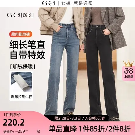 逸阳直筒牛仔裤女2023年冬季新款加绒遮肉显瘦窄版阔腿长裤子商品大图