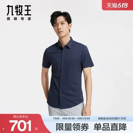 九牧王2024秋新款通勤商务休闲短袖衬衫商品大图