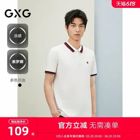 25夏季新品GXG男装双色小标设计撞色翻领轻商务短袖POLO衫商品大图