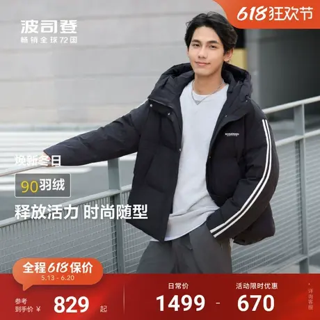 波司登官方冬季新款羽绒服男潮流运动宽松连帽短款保暖外套商品大图