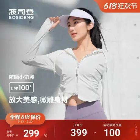波司登25夏季[UPF100]新款户外防紫外线原纱凉感修身显瘦防晒衣女商品大图