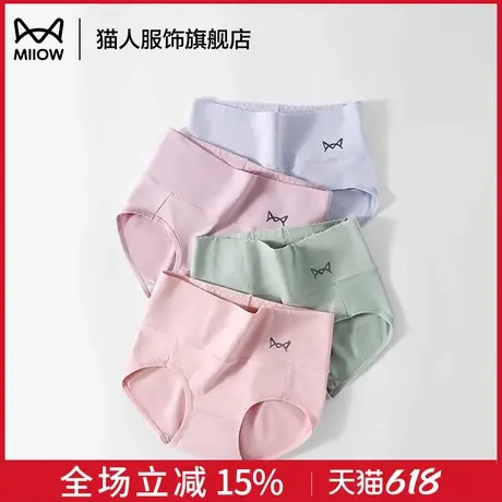 猫人石墨烯抗菌内裤女妈妈款纯棉女士高腰透气无痕大码三角短裤商品大图