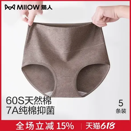猫人高腰内裤女纯棉抑菌裆收腹无痕透气2025新款女士大码三角短裤商品大图