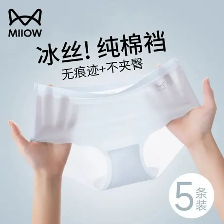 猫人无痕内裤女冰丝不夹臀纯棉抗菌全棉档女生三角裤瑜伽中腰短裤商品大图