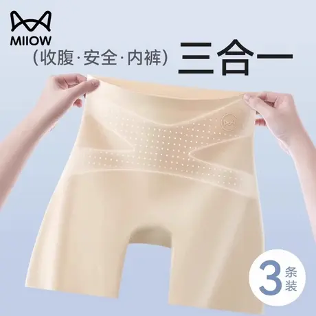 猫人安全裤防走光女无痕冰丝二合一收腹平角打底2025新款夏季薄款商品大图
