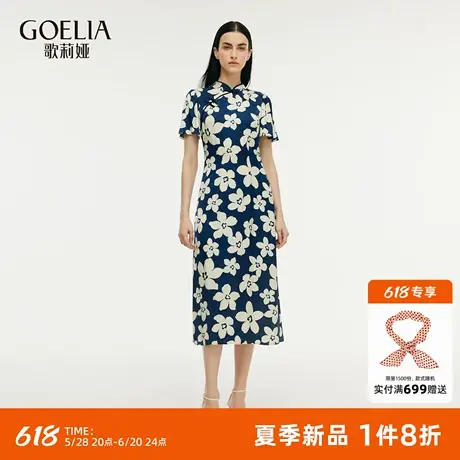 歌莉娅国风旗袍女2025新款夏季新中式穿搭印花连衣裙1E5R4K2JA商品大图