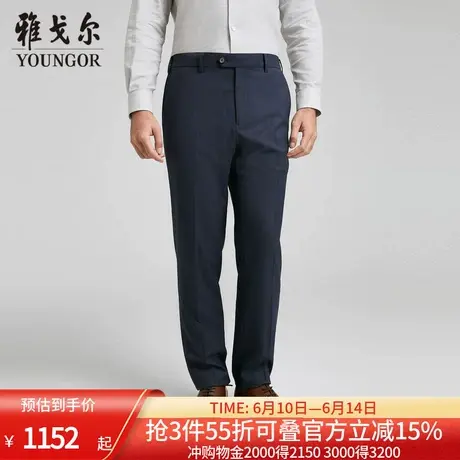 【商场同款】雅戈尔男士西裤春季新款官方商务休闲上班穿长裤男图片