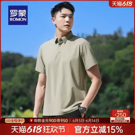 【冰丝高弹+防晒速干】罗蒙男士短袖Polo衫2025夏季薄款无痕T恤衫商品大图