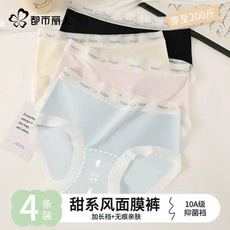 都市丽人内裤女士2025新款冰丝无痕超薄透气三角裤大码胖mm中腰裤商品大图
