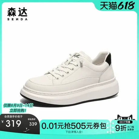森达板鞋男款2025春秋新款商场同款户外厚底休闲小白鞋1UW01AM5商品大图
