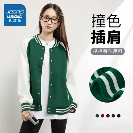 KHV真维斯加绒外套女小个子秋冬季撞色上衣宽松显瘦绿色棒球服图片