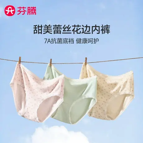 芬腾女士内裤夏季薄款中高腰提臀大码透气7A纯棉抗菌裆三角短裤头图片