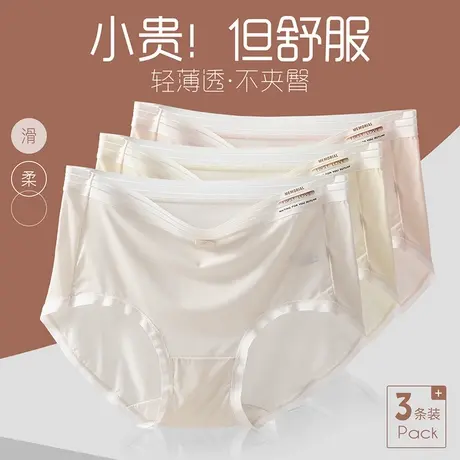 六月玫瑰2024新款含桑蚕丝舒适贴身女士中腰三角内裤女夏季薄款商品大图