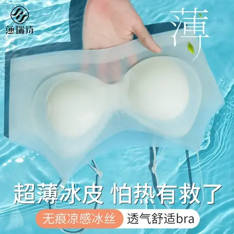 美背内衣女夏季超薄款2025新款U型大露背冰丝凉感无痕抹胸式文胸图片