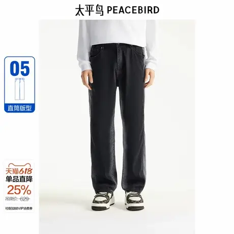 【商场同款】太平鸟男装 24秋季新款渐变弹力休闲牛仔裤B1HAE3156图片